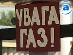 Зображення до:  «Харьковгоргаз»: Если слышите запах газа, обязательно звоните по номеру “04”