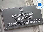 Зображення до:  Свет в обесточенных домах по улице Сумской обещают включить к трем часам дня