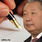 Article Правительство Киргизии ушло в отставку