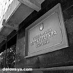 Article Дело бывшего охранника Кушнарева – в Генпрокуратуре