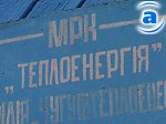 Зображення до:  «Частное теплоснабжение» в Чугуеве опасно, – заявляет член рабочей группы по реформированию ЖКХ