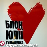 Article Суд запретил БЮТ использовать императивный мандат