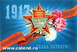 Зображення до:  90-летие Октябрьской революции в Харькове