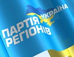 Article Партия регионов сдала документы на регистрацию всех 175 депутатов