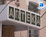 Зображення до:  Коммунальные аптеки начнут выводить из кризиса в следующем году
