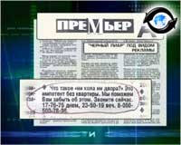 Article Обзор газет