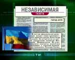 Article Обзор зарубежной прессы