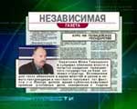 Article Обзор зарубежной прессы