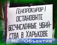 Зображення до:  «Левые» обвиняют силовиков в коррупции