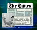 Article Обзор зарубежной прессы