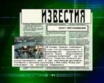 Article Обзор зарубежной прессы