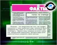 Зображення до:  Украинская и зарубежная пресса подводит итоги парламентских выборов быстрее, чем Центризбирком