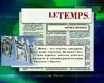 Article Обзор зарубежной прессы