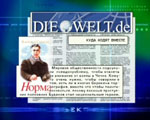 Article Обзор зарубежной прессы
