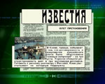 Article Обзор зарубежной прессы