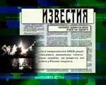 Article Обзор зарубежной прессы