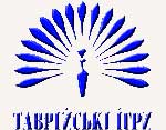 Article «Таврийские игры» в Харькове!