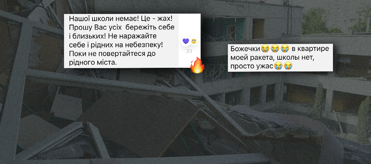 Зображення до:  «Хочеться в школу»: учні з Харкова закінчили навчання в евакуації і мріють повернутися