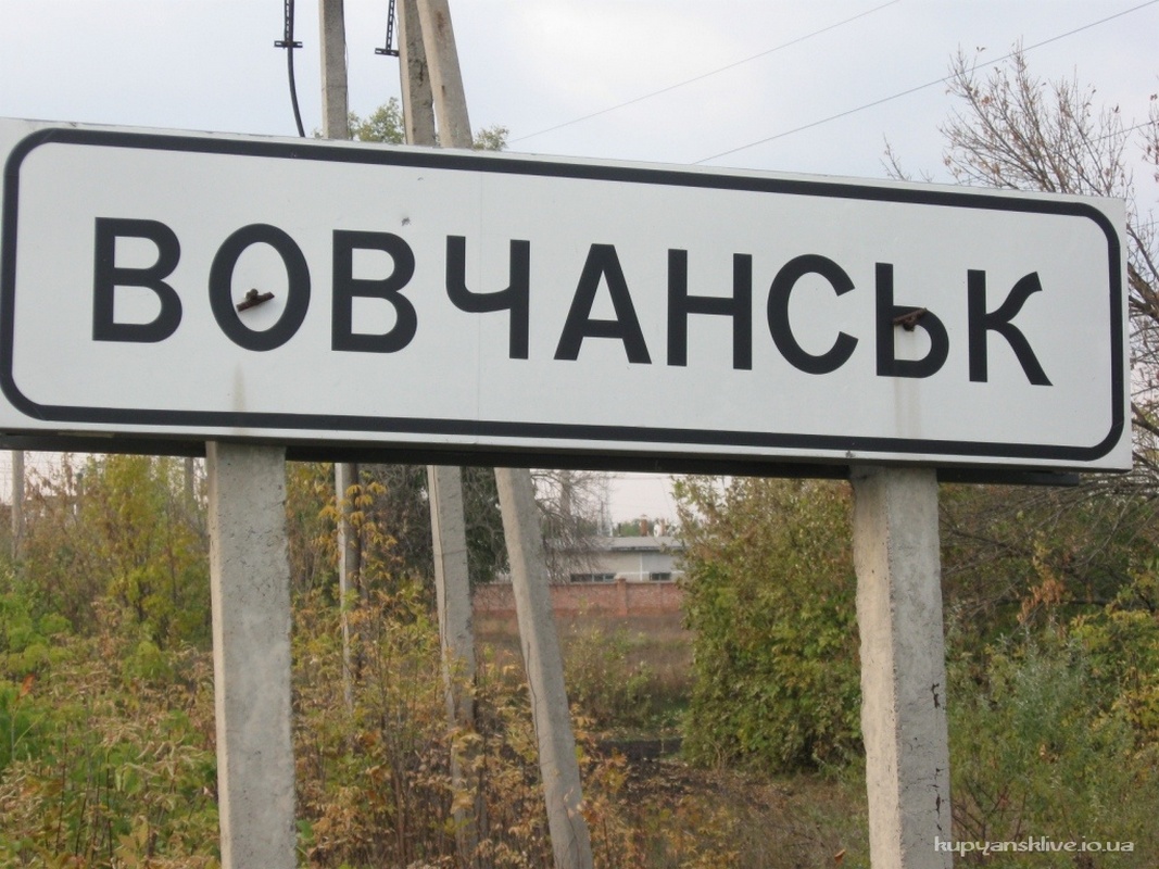 Зображення до:  Експоліцейського з Вовчанська підозрюють у державній зраді