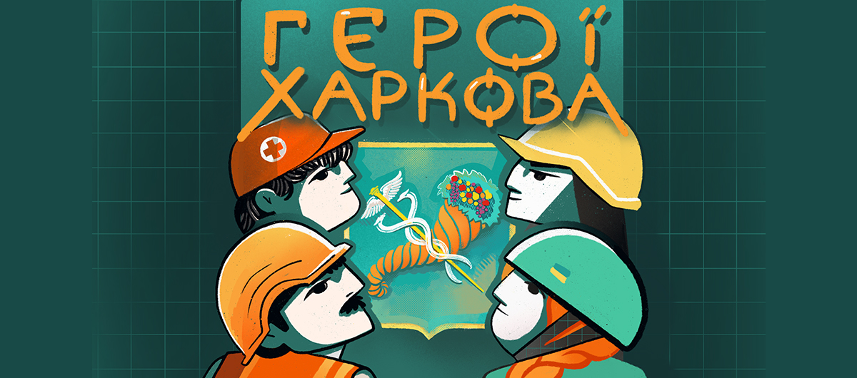 Article «Герої Харкова». Михайло Озеров про ініціативу «100 машин для ЗСУ»