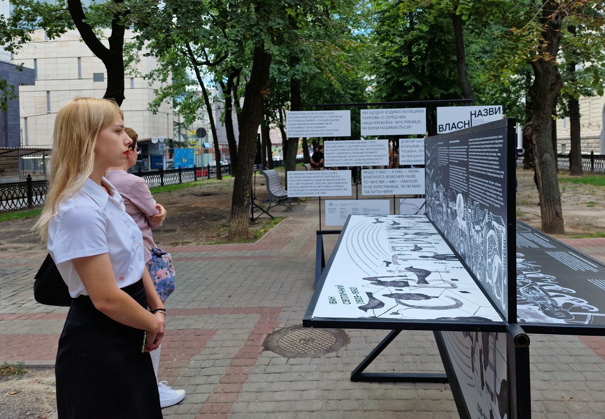 Зображення до:  «Імперія витіснила наші імена»: Харківський літмузей презентував виставку на тему топонімів