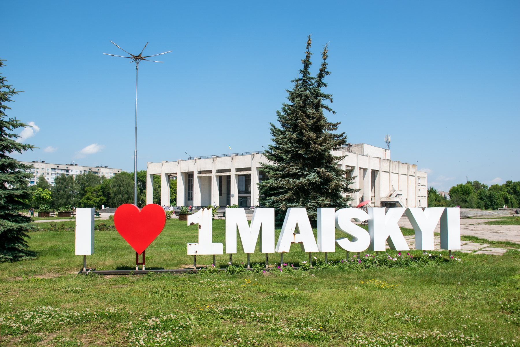 Зображення до:  Первомайський продовжує обирати нову назву міста: список варіантів