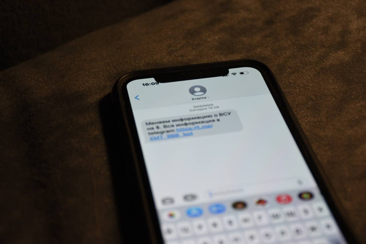 Зображення до:  Харків’яни масово отримують SMS провокаційного змісту: реакція ОВА