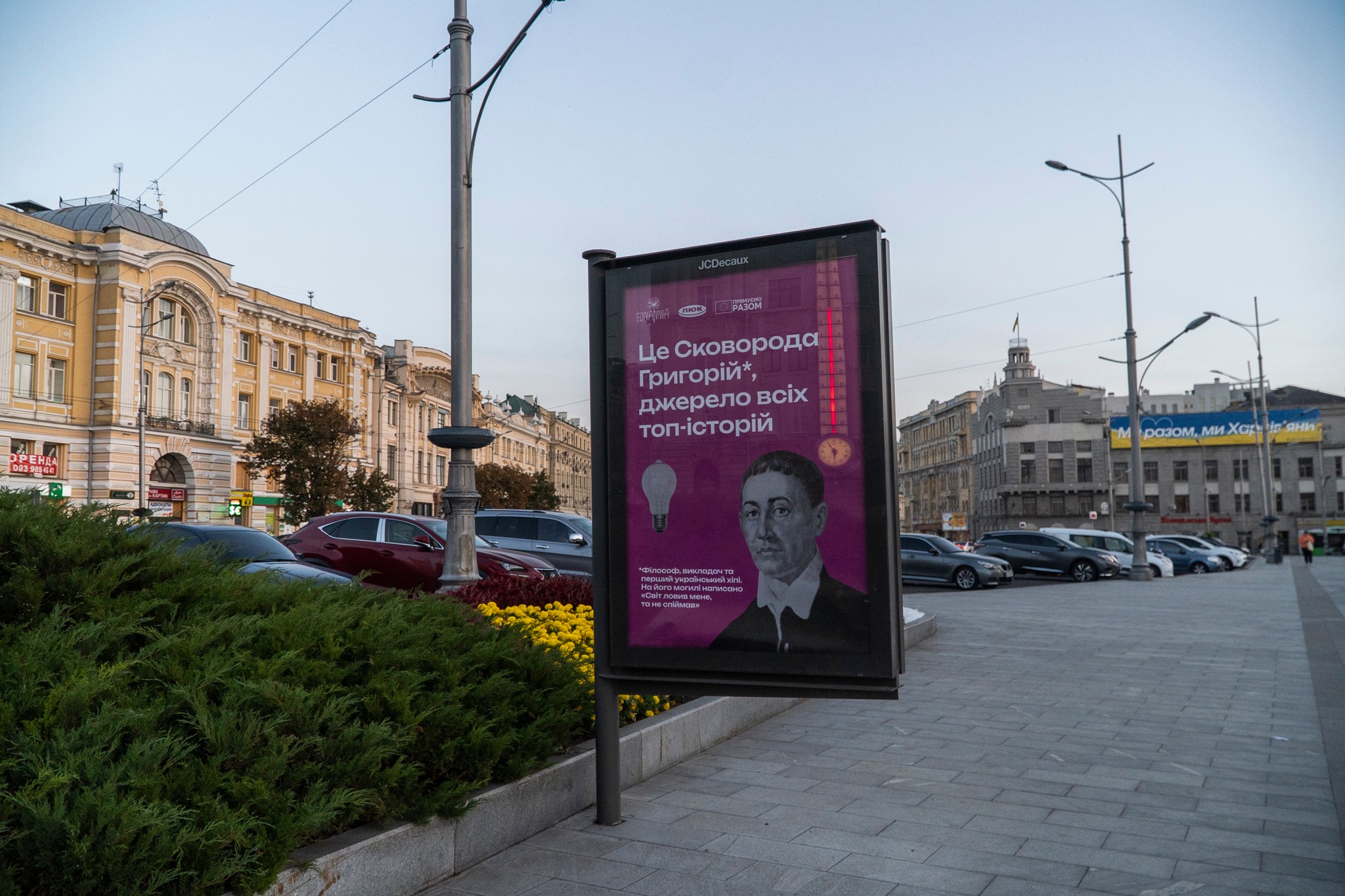 Зображення до:  «Харків, де твоє обличчя?»: вийшов друком новий журнал про місто