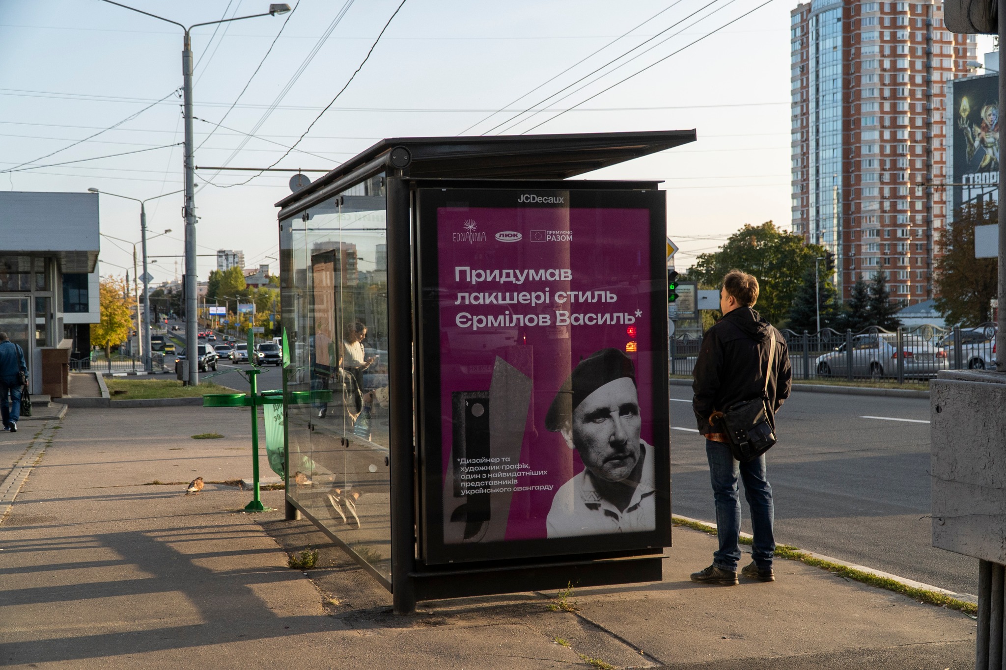 Зображення до:  Віднайти свою ідентичність: у Харкові запустили освітньо-мемну кампанію на сіті-лайтах 