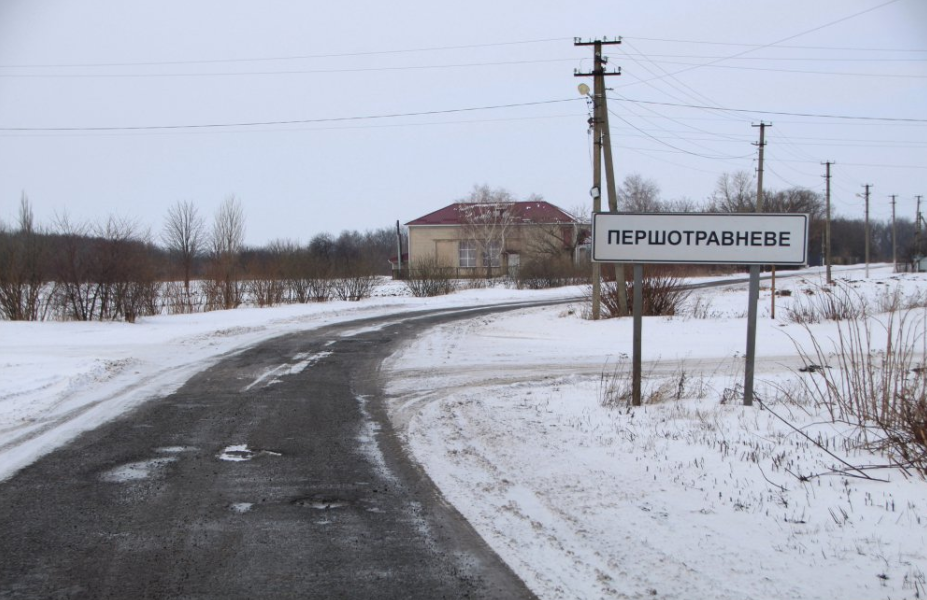 Зображення до:  Першотравнене на Харківщині хочуть перейменувати на Мирне