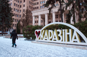 Зображення до посту: Два харківські виші увійшли до списку кращих за онлайн-освітою