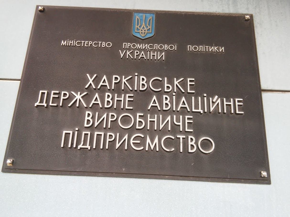 Зображення до:  У справі екскерівника ХДАВП, підозрюваного в розтраті, завершили слідство — САП