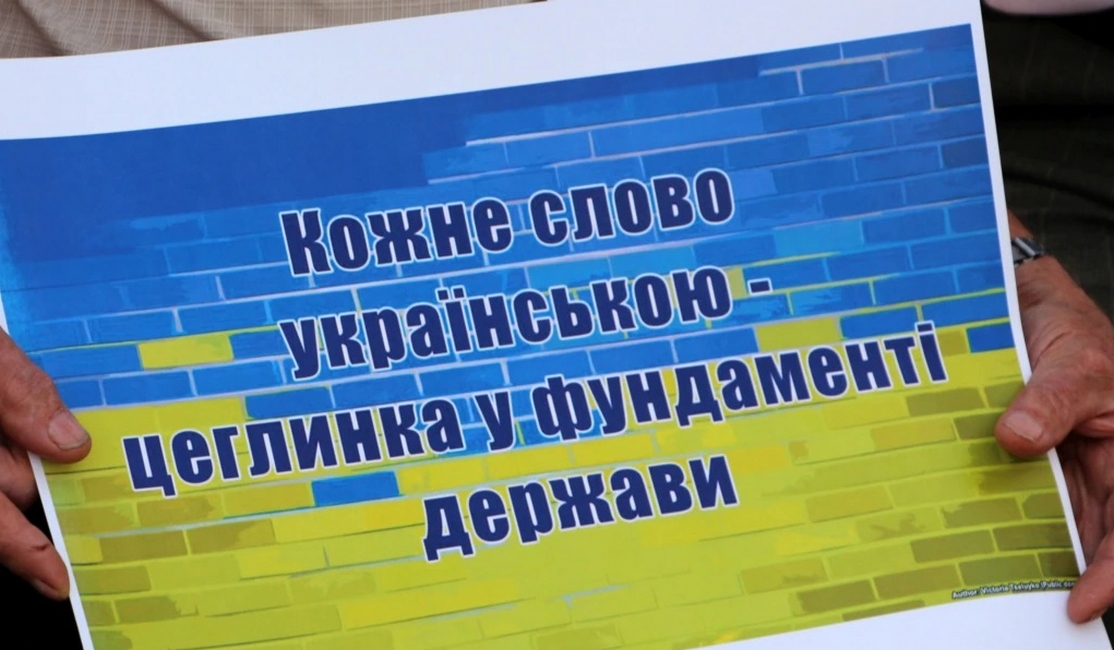 Зображення до:  Порушення мовного закону: Харківщина — друга серед регіонів України за кількістю скарг