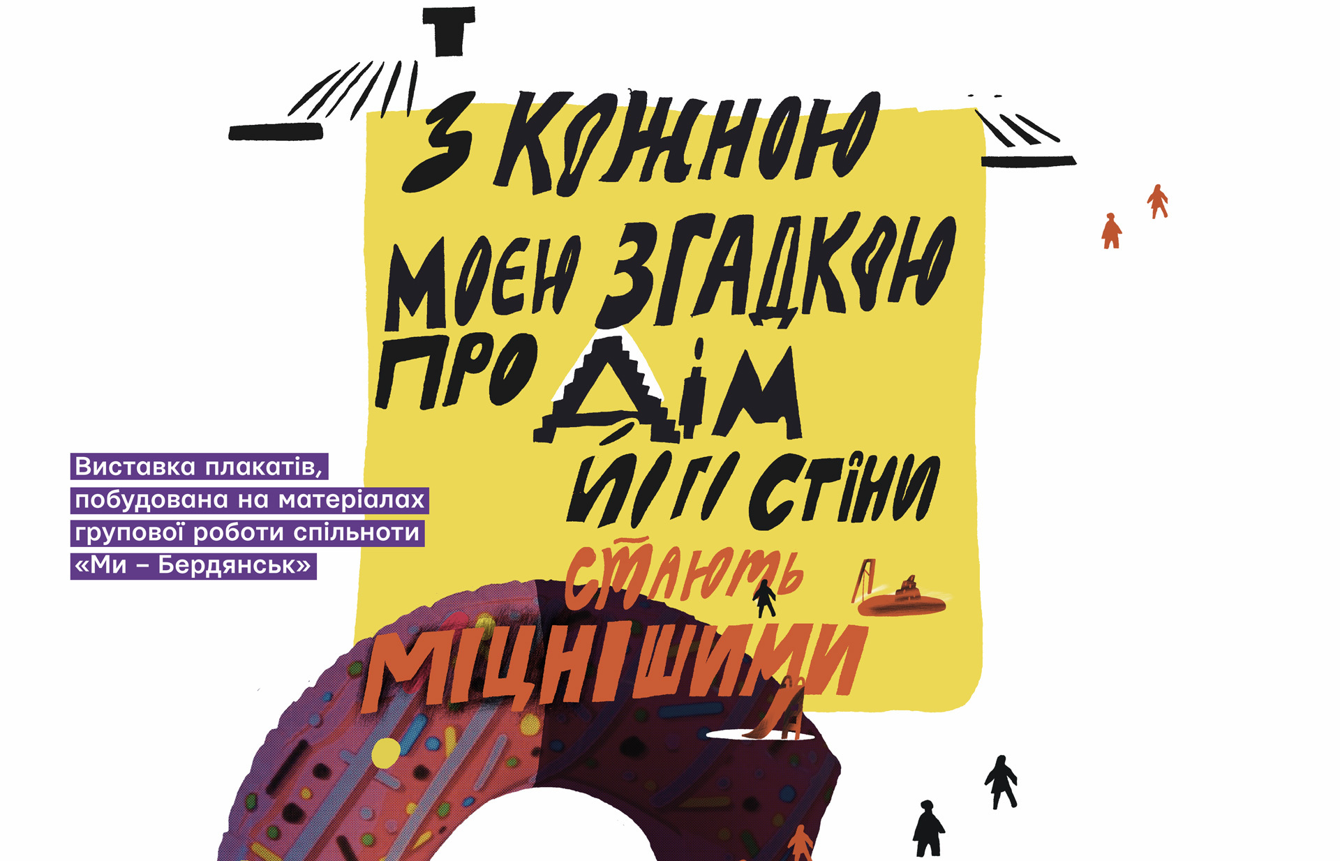 Зображення до:  «Плакати, які передають біль окупації»: у Харкові відкриється виставка, присвячена Бердянську