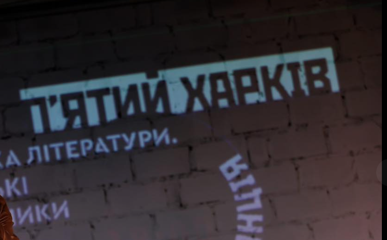 Зображення до:  Проєкт «П’ятий Харків»: Літмузей запрошує на заходи, присвячені театру