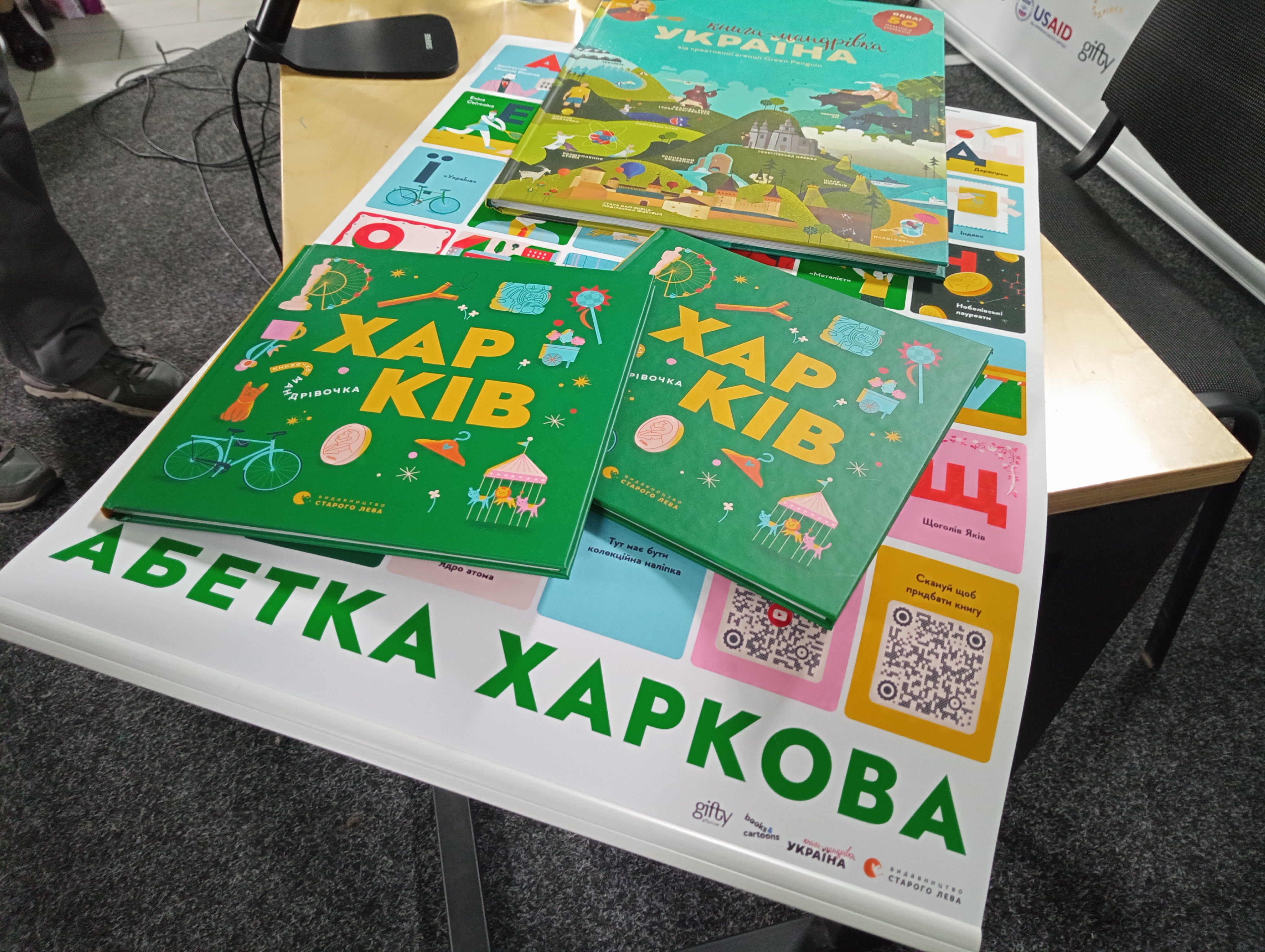 Зображення до:  «З іронією та великою любов’ю»: Жадан презентував «Книгу-мандрівку» про Харків