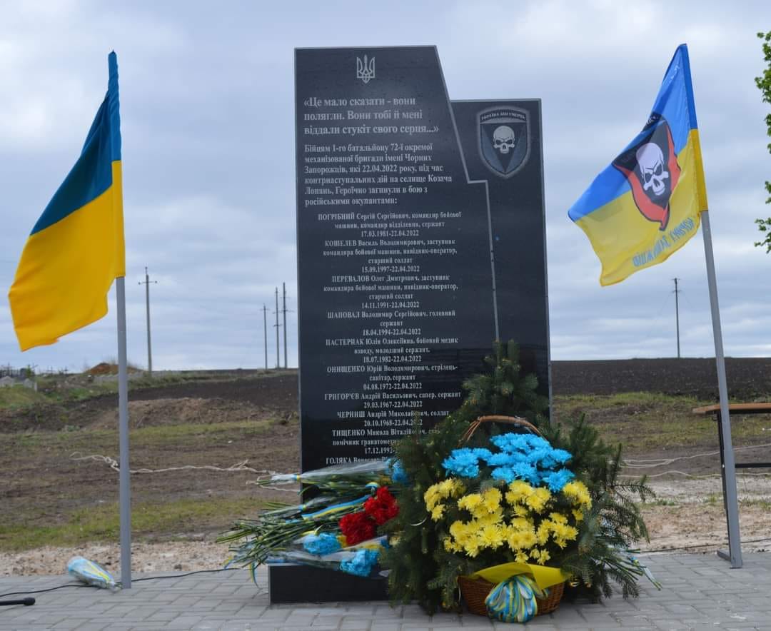 Зображення до посту: У Золочеві відкрили пам’ятний знак загиблим оборонцям з 72 бригади: фото