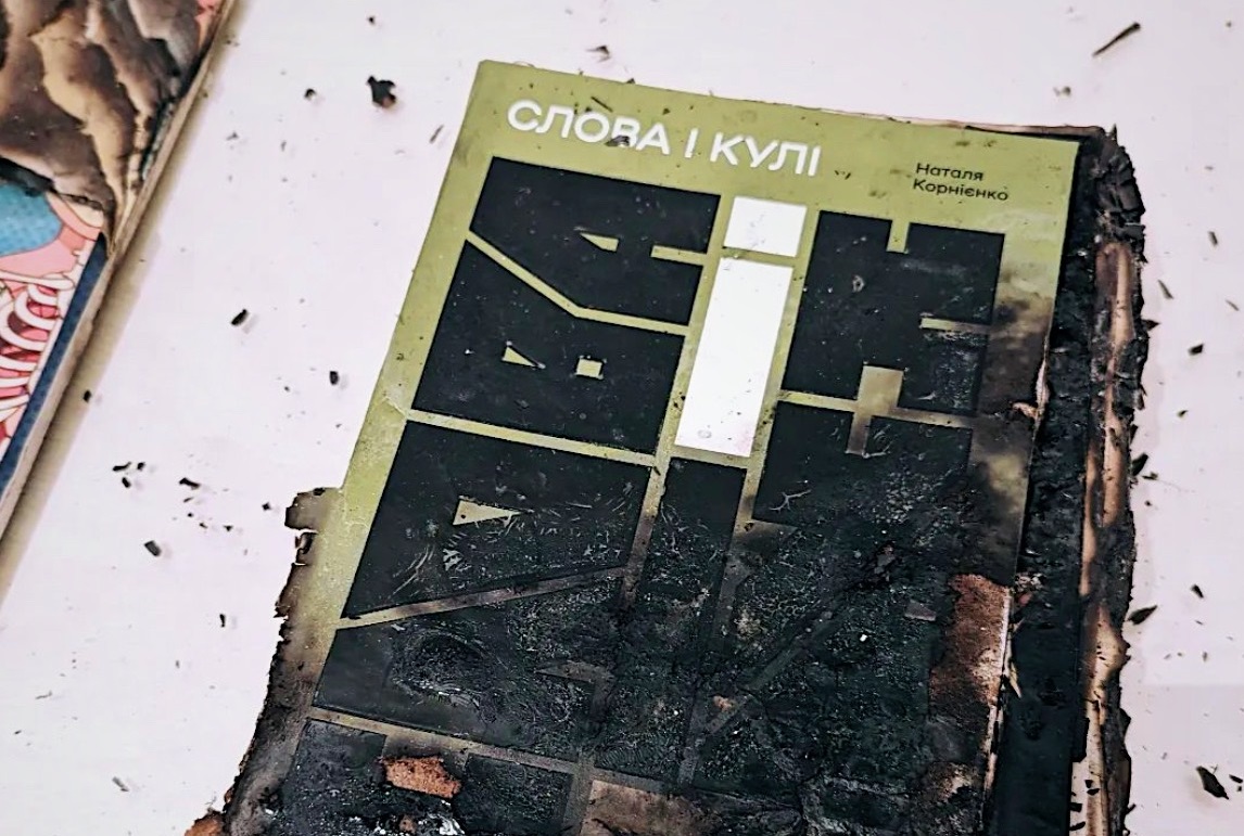 Зображення до:  На «Книжковому Арсеналі» презентували збірку «Слова і кулі», наклад якої знищив удар по друкарні в Харкові