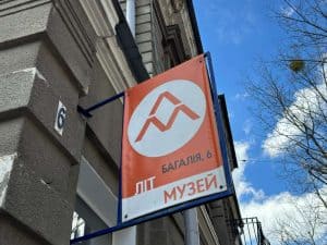 Зображення до посту: Виставка, концерт, екскурсія: Харківський літмузей підбиває підсумки проєкту «Іменем міста»