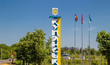 Куп'янськ