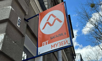Харківський літературний музей