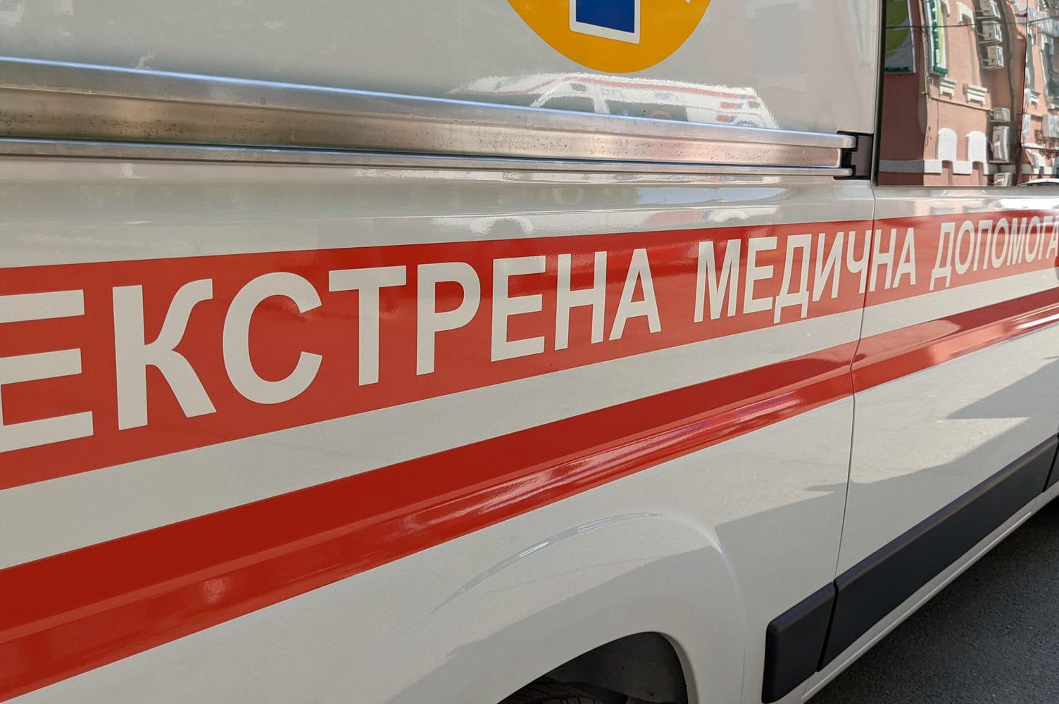 Зображення до:  У Харкові є постраждалі внаслідок російського авіаудару 13 жовтня