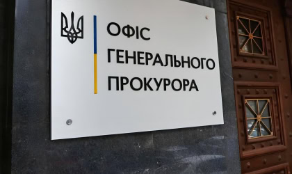 огпу
