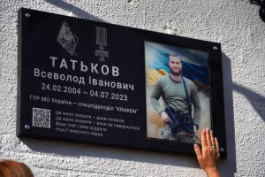 Зображення до посту: У Харкові відкрили меморіальну дошку бійцю Kraken Всеволоду Татькову
