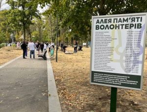 Зображення до посту: «Місце пам’яті, а не скорботи»: у Харкові заклали Алею пам’яті волонтерів