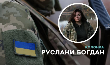 Якщо війна закінчиться сьогодні… column