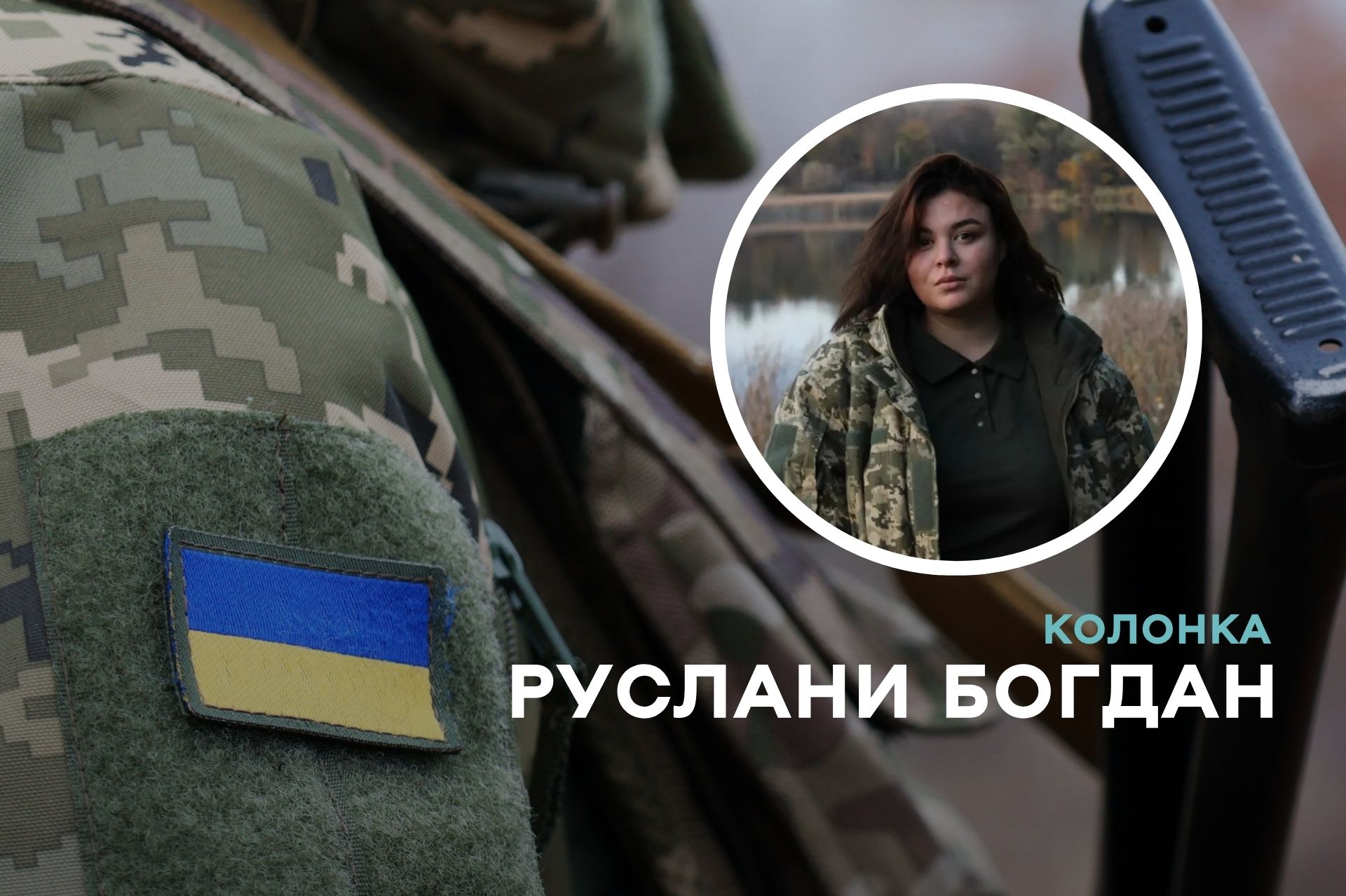 Зображення до:  Якщо війна закінчиться сьогодні…