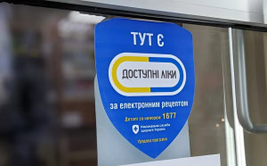 Зображення до посту: До програми «Доступні ліки» додали ще 52 препарати