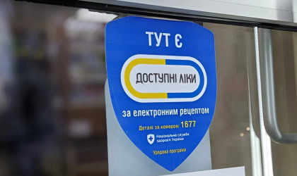 ліки медицина аптека нсзу_хода
