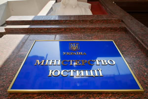 Зображення до посту: Роботу всіх основних сервісів ЄДР відновили після кібератаки — Мін’юст